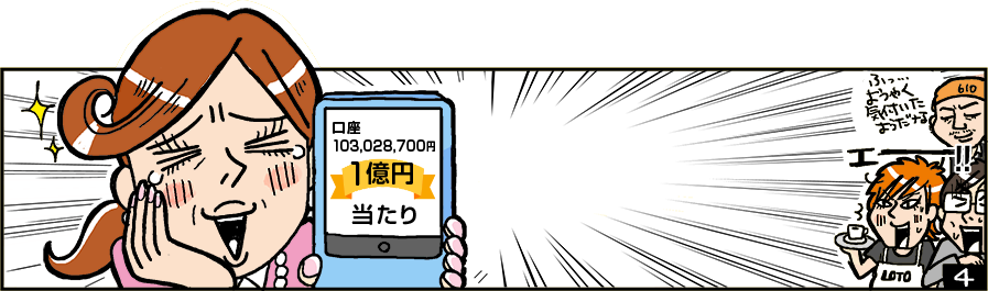 喫茶店でケータイを見せるロト子