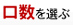 口数